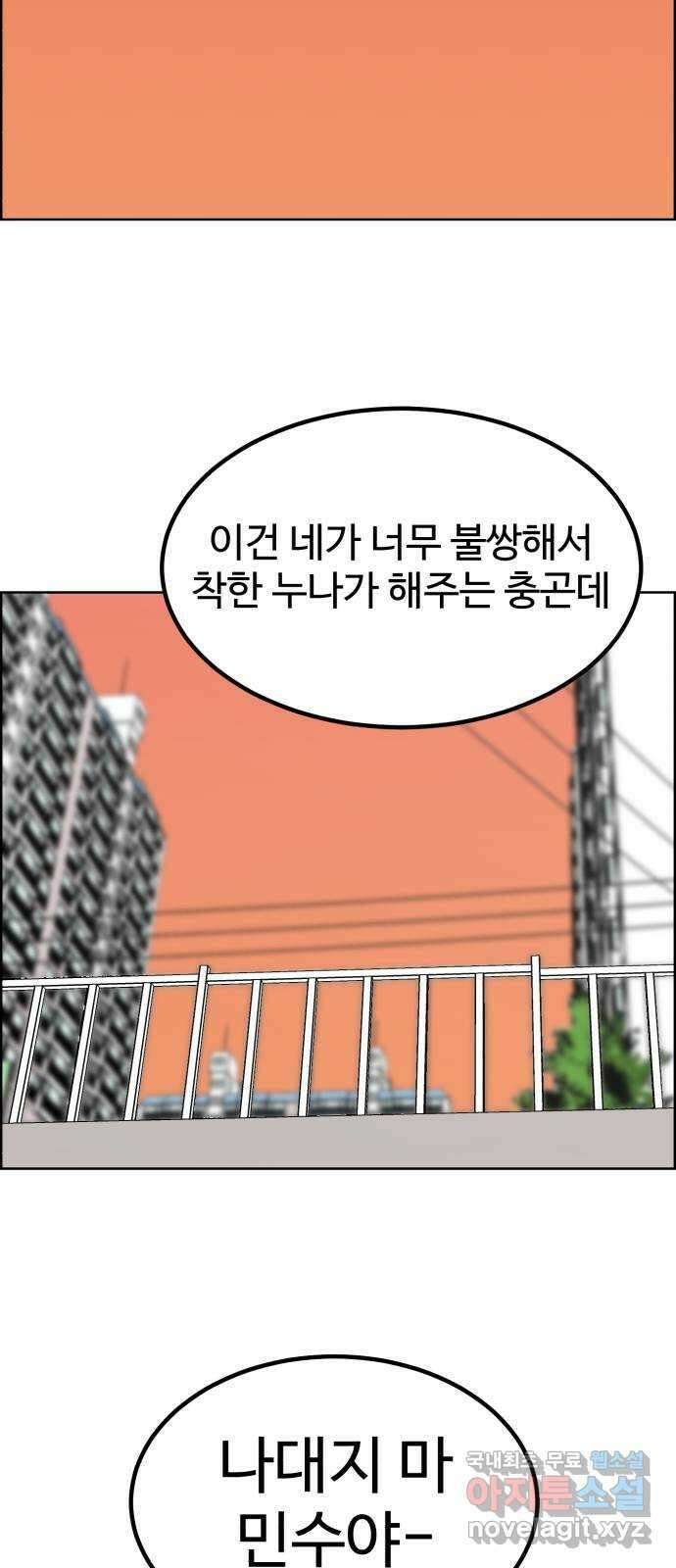 불쌍해야 하는 남자 9화 2