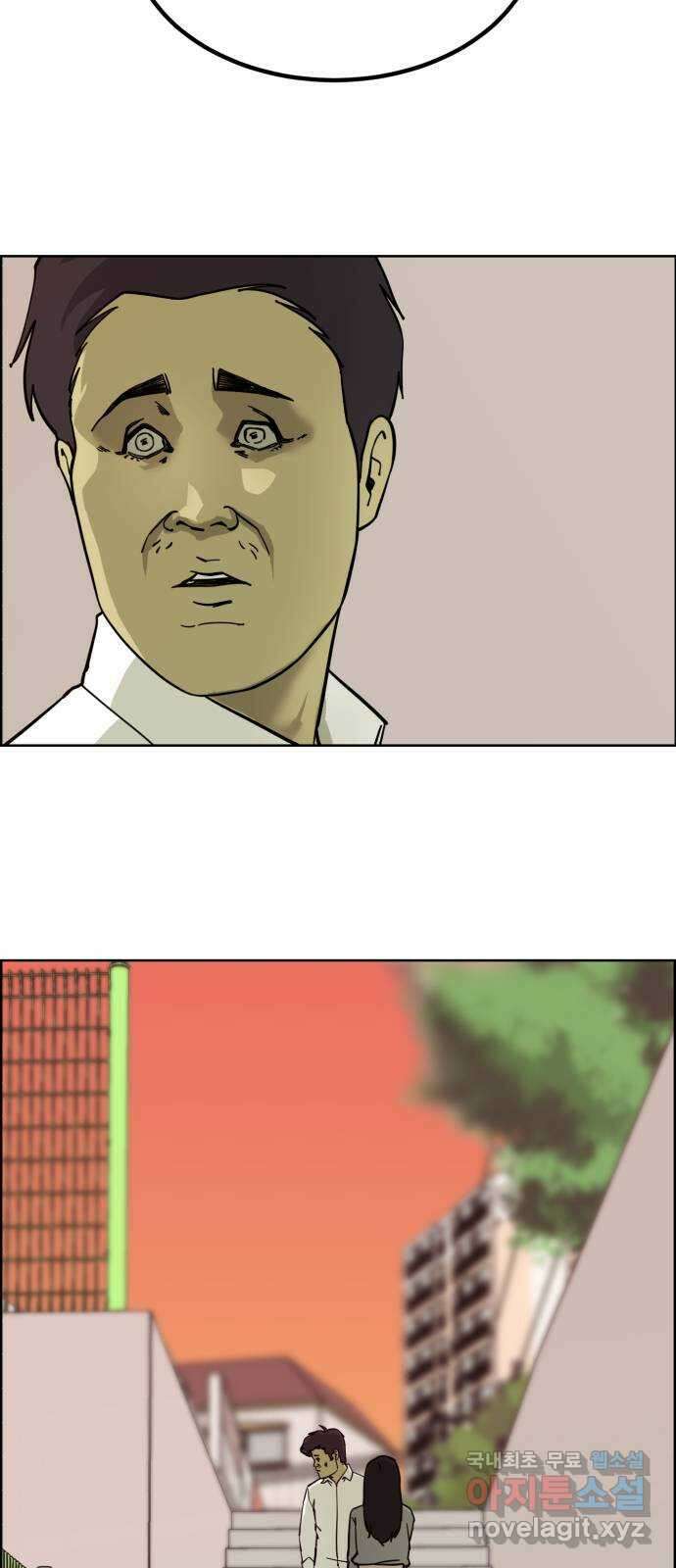 불쌍해야 하는 남자 9화 3