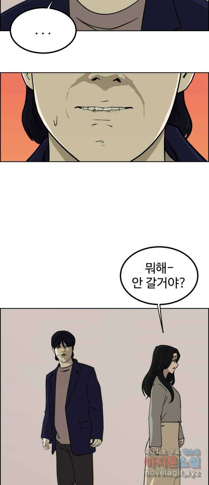 불쌍해야 하는 남자 9화 5