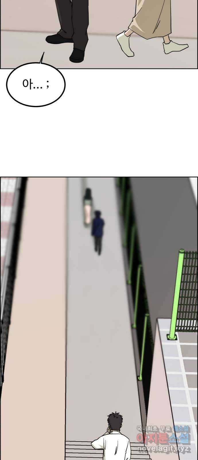 불쌍해야 하는 남자 9화 6