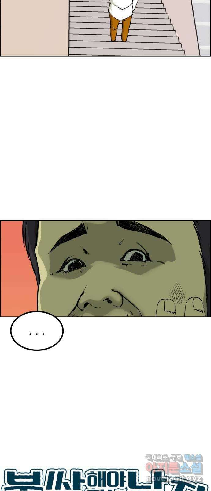 불쌍해야 하는 남자 9화 7