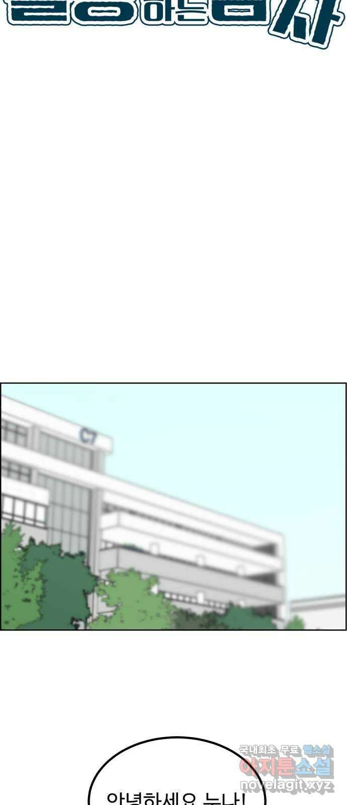 불쌍해야 하는 남자 9화 8