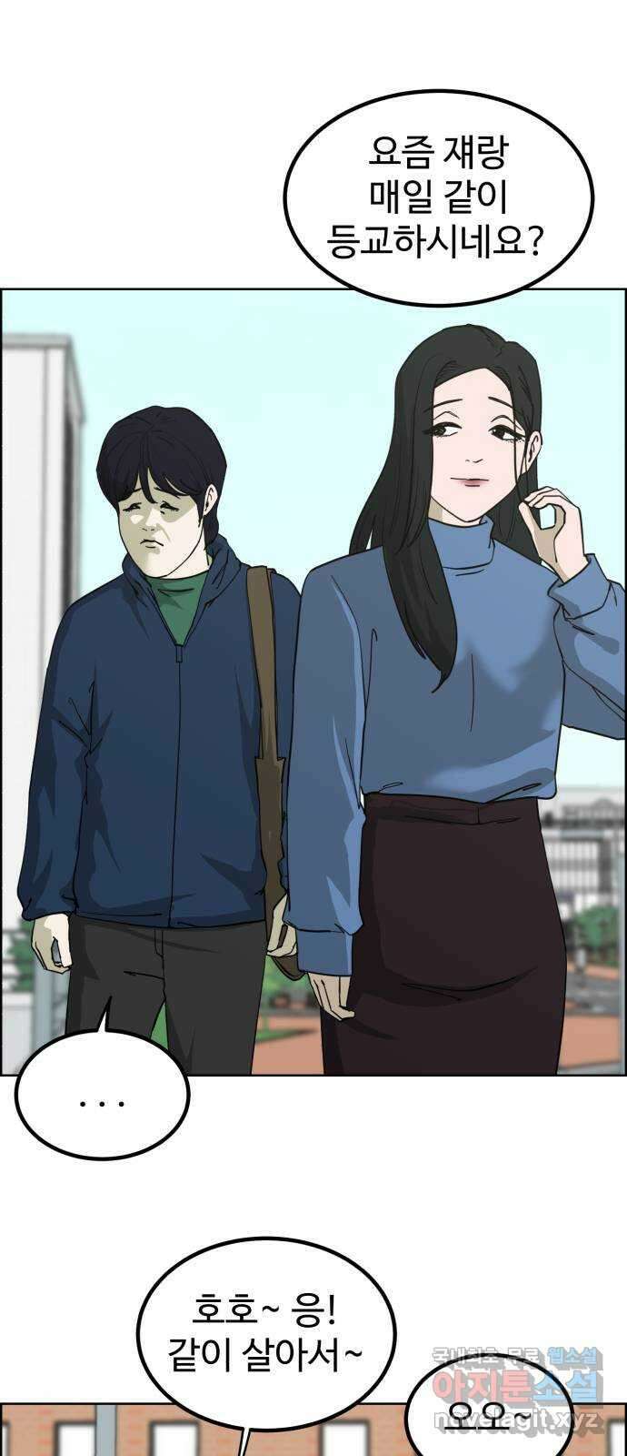 불쌍해야 하는 남자 9화 10