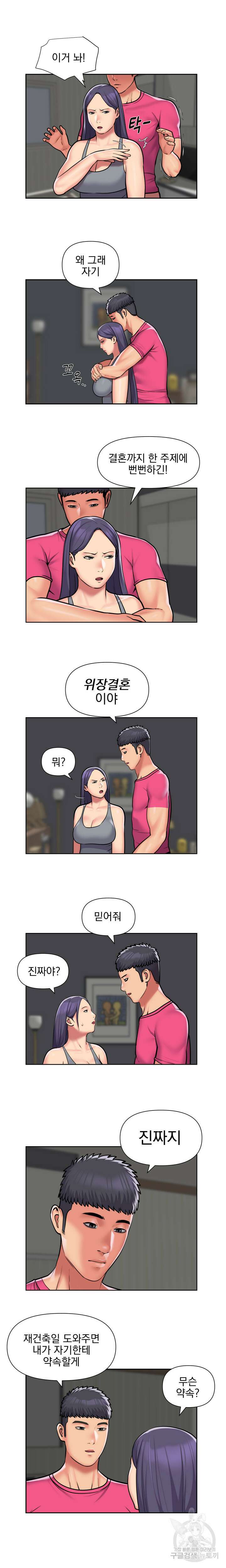 부녀회장 56화 2