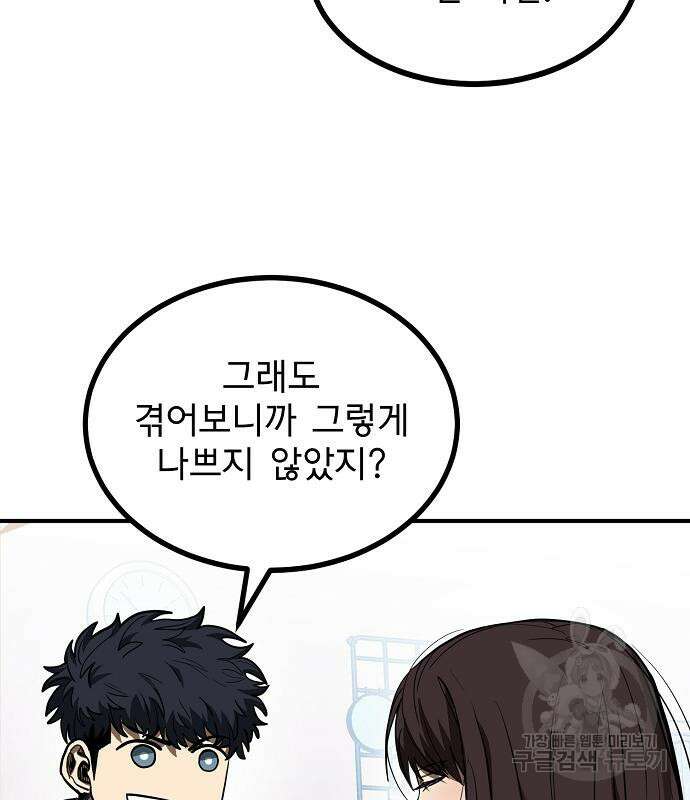 옥타곤의 제왕 36화 6