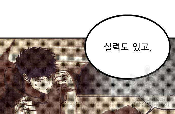 옥타곤의 제왕 36화 12