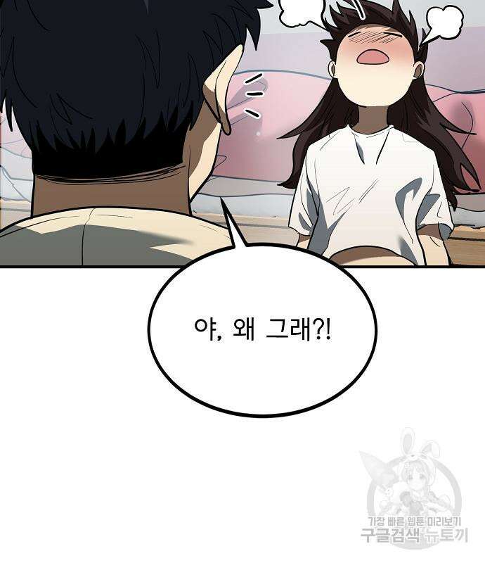 옥타곤의 제왕 36화 22