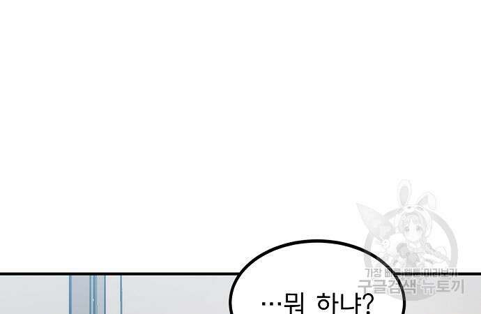 옥타곤의 제왕 36화 24