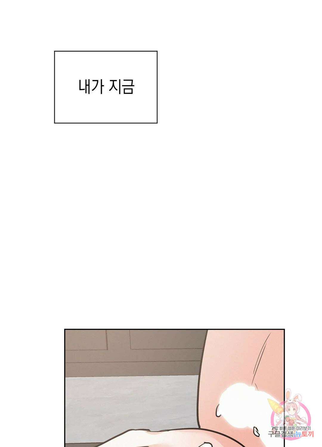 온워드 21화 4