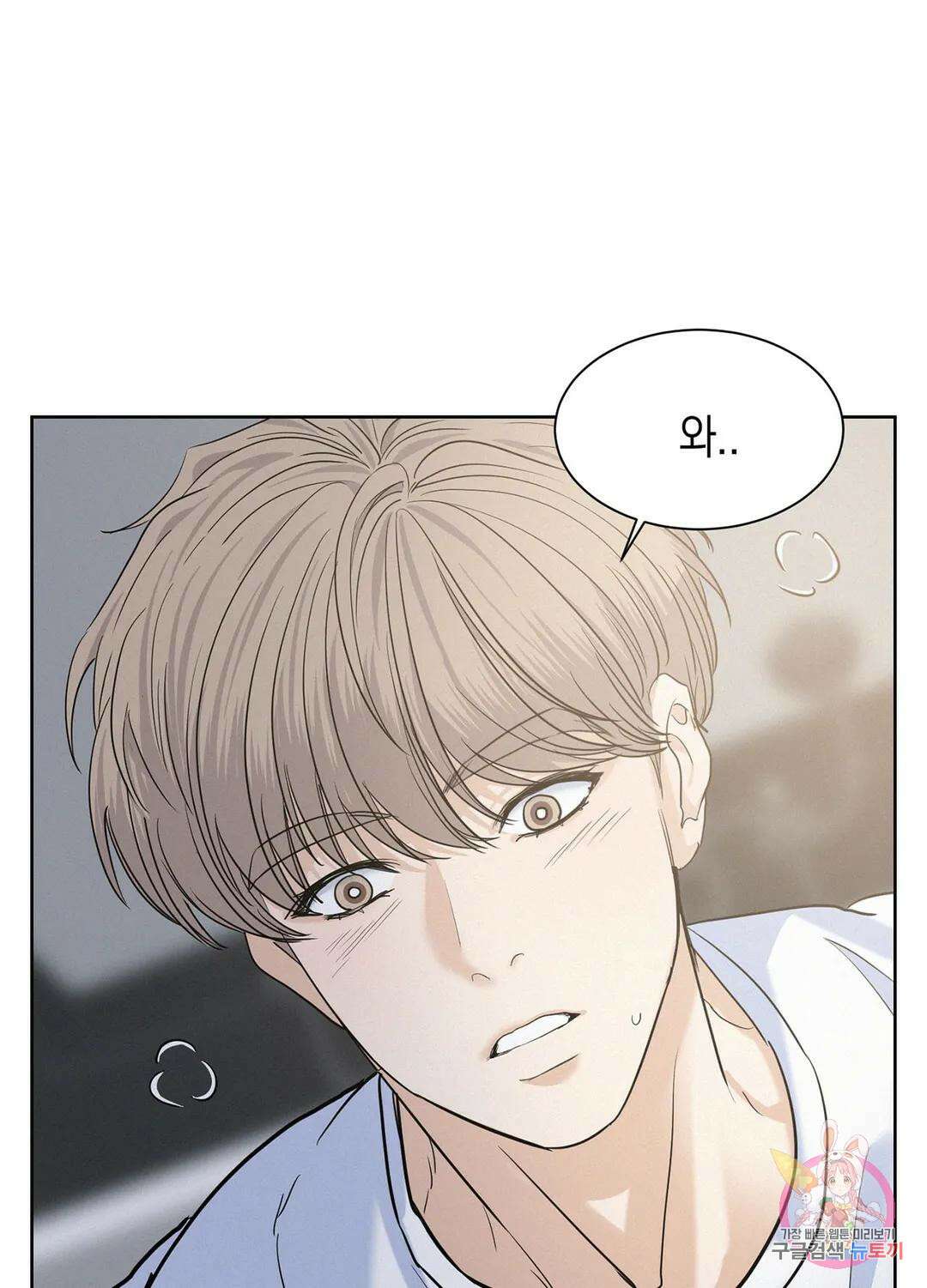 온워드 21화 6