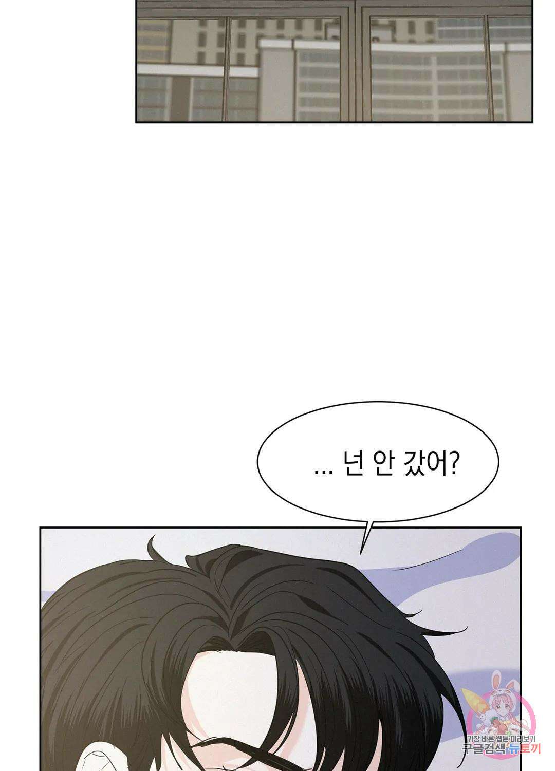 온워드 21화 13