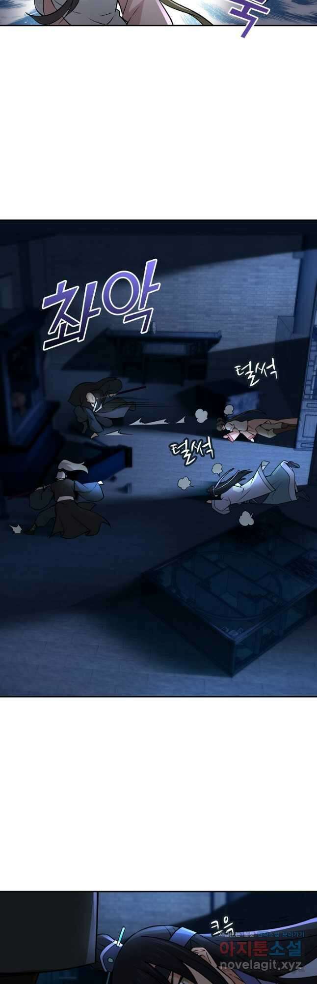 소오강호 155화 10