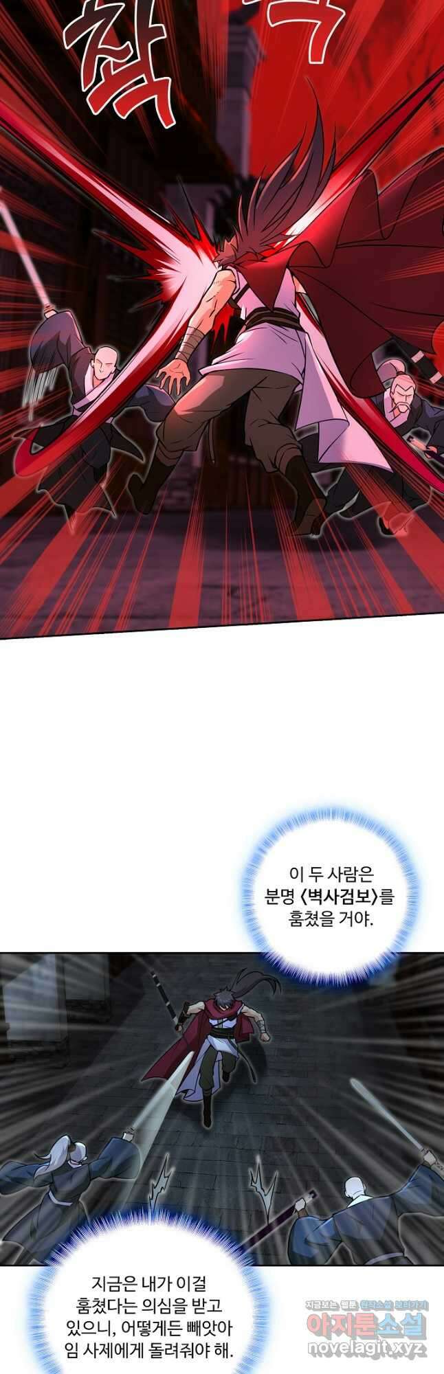 소오강호 155화 25