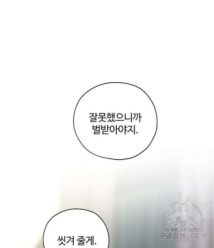 비서 일탈 39화 2