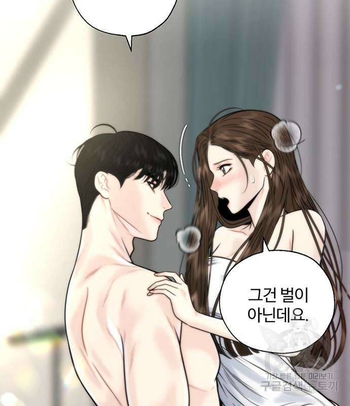 비서 일탈 39화 3