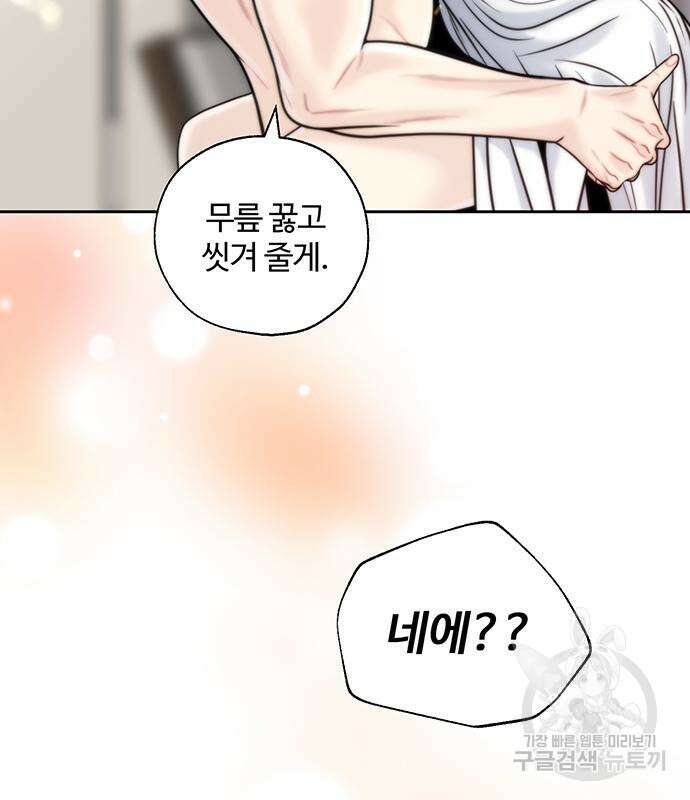 비서 일탈 39화 4