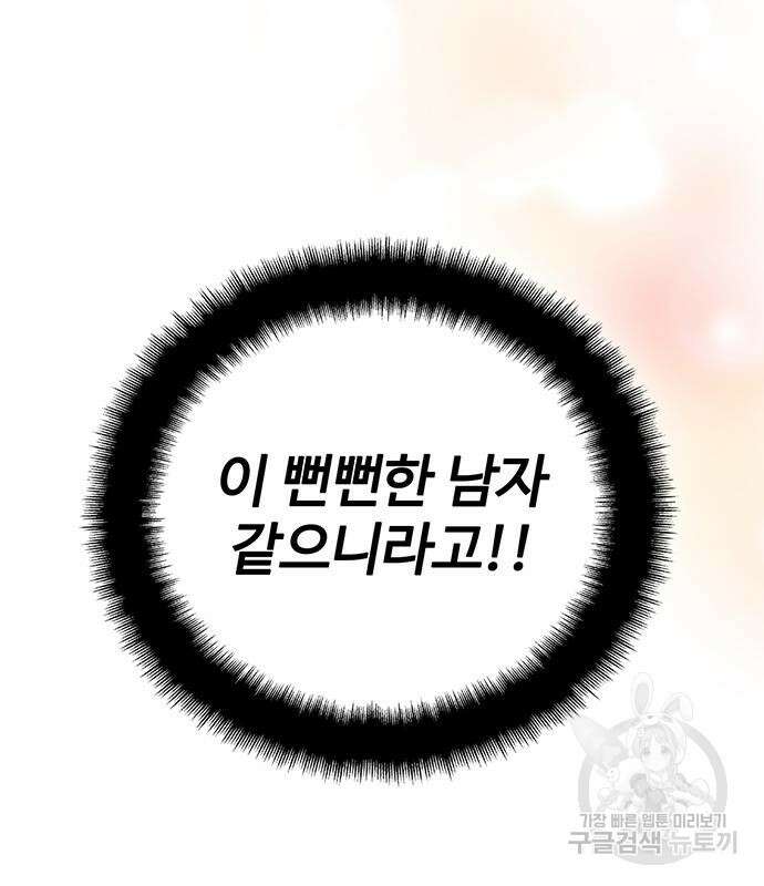 비서 일탈 39화 5