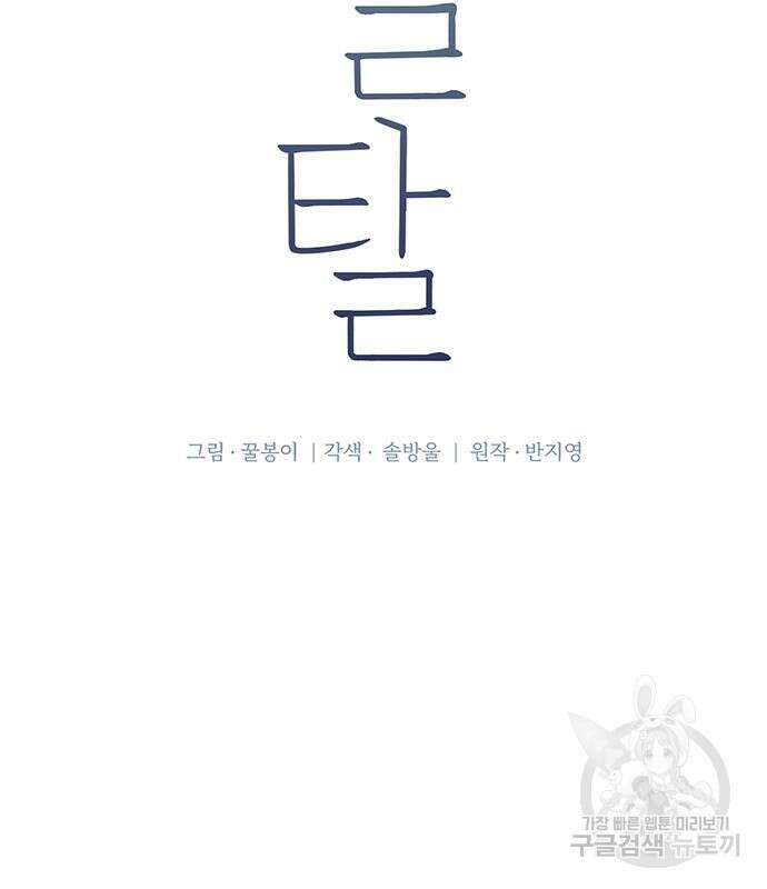 비서 일탈 39화 7