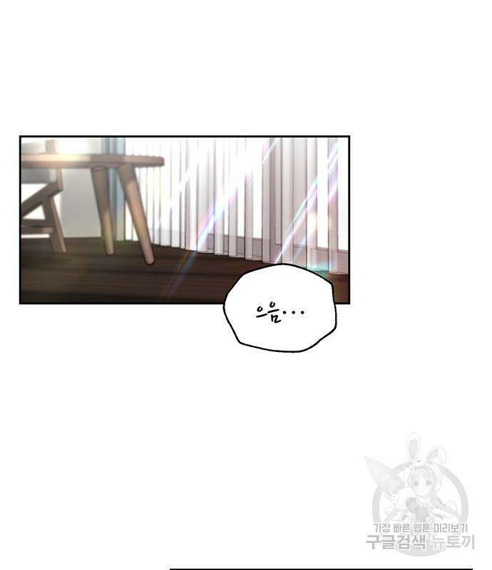 비서 일탈 39화 8