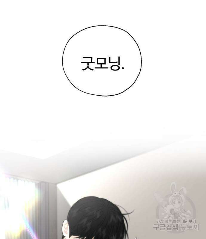 비서 일탈 39화 10