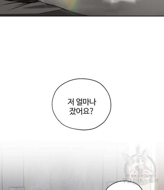비서 일탈 39화 12