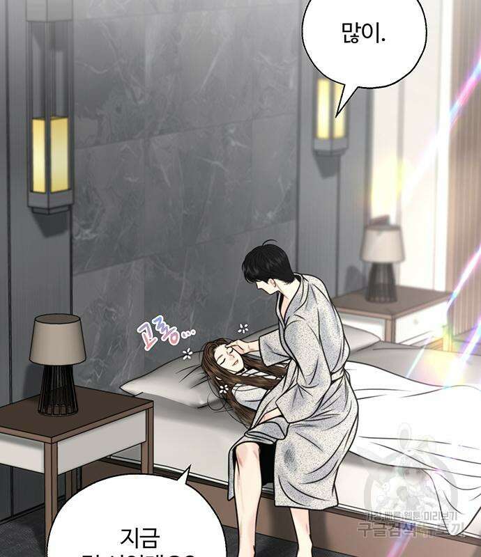 비서 일탈 39화 13