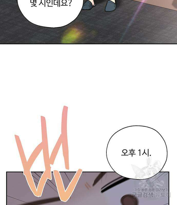 비서 일탈 39화 14
