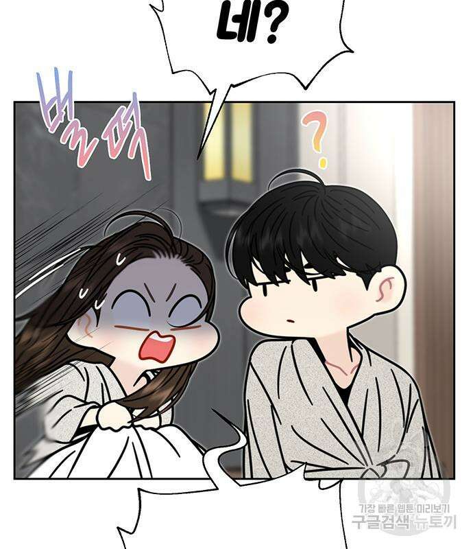 비서 일탈 39화 16