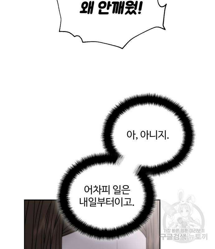 비서 일탈 39화 17