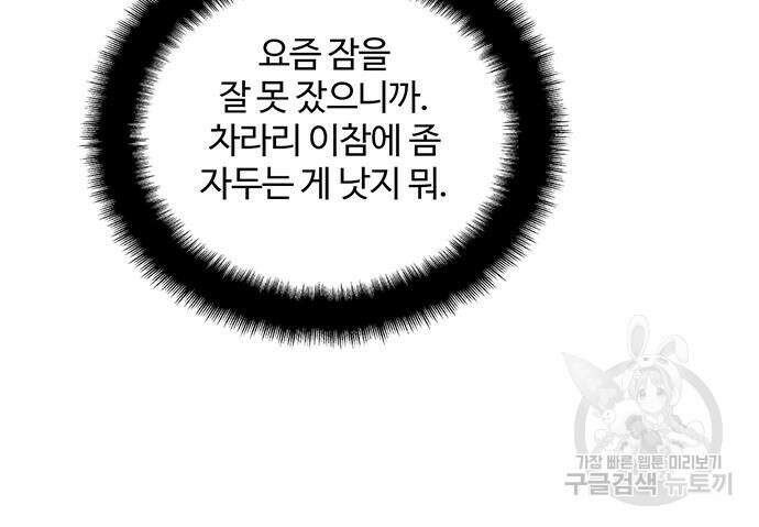 비서 일탈 39화 19