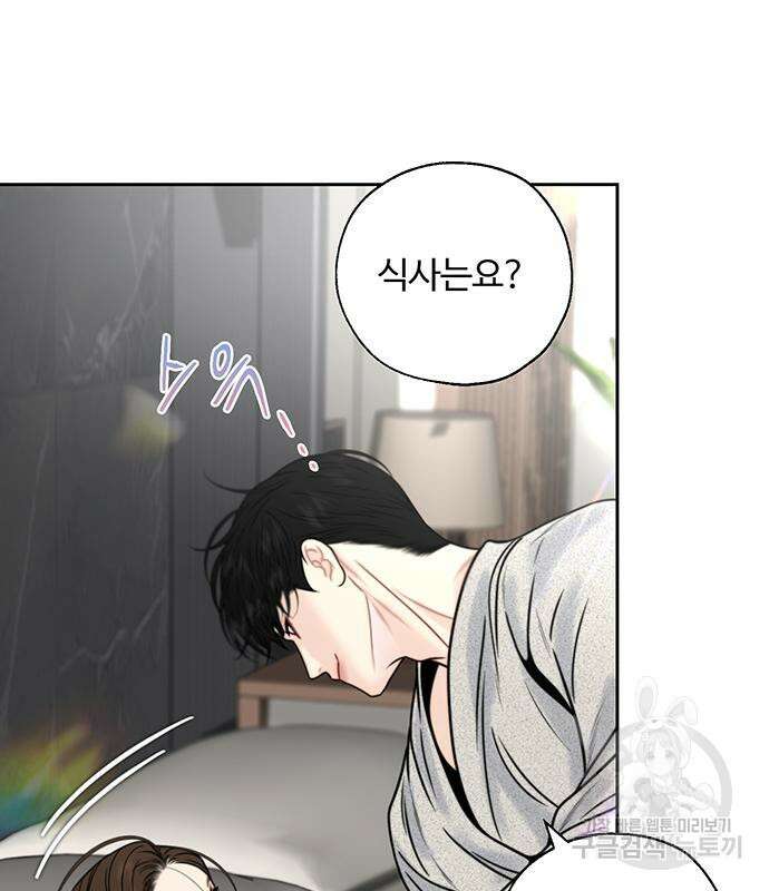 비서 일탈 39화 22