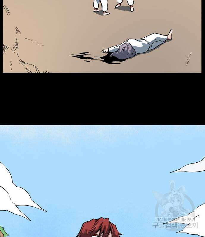 마왕까지 한 걸음 110화 10