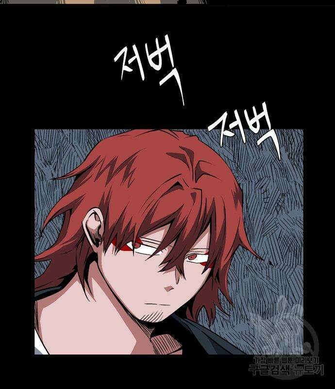 마왕까지 한 걸음 110화 12