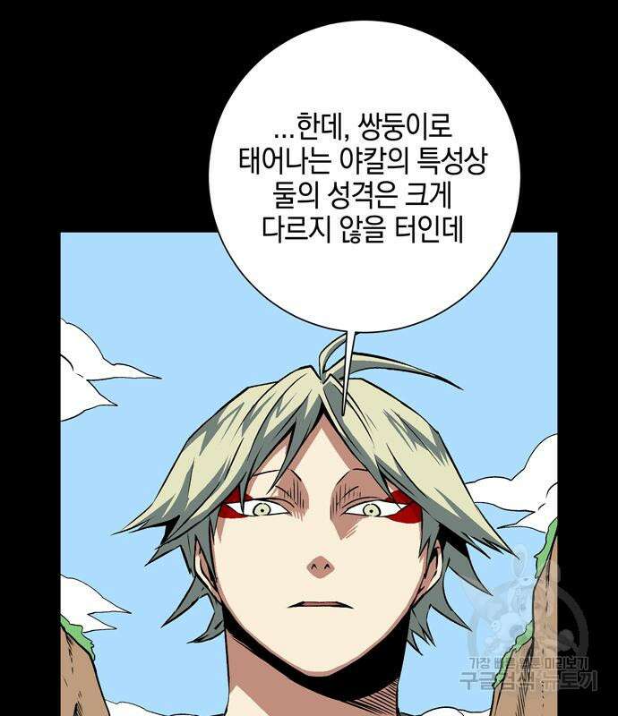 마왕까지 한 걸음 110화 15