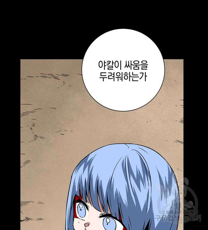 마왕까지 한 걸음 110화 17