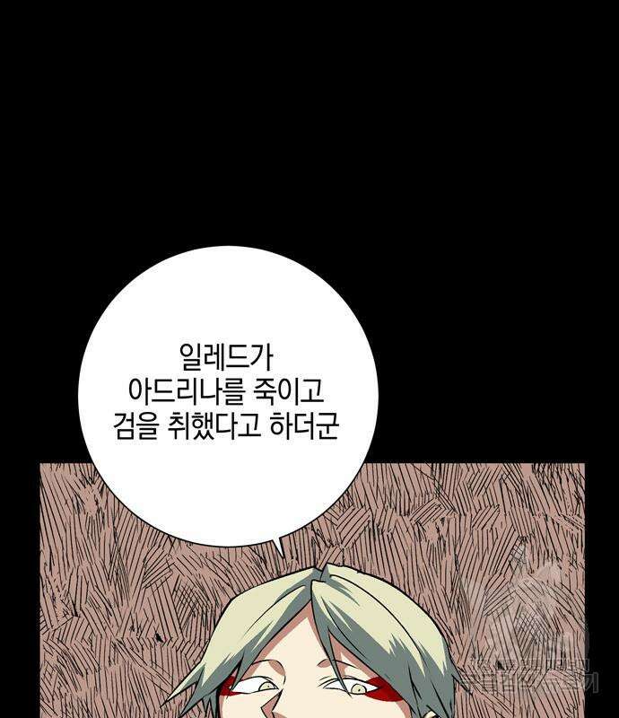 마왕까지 한 걸음 110화 26