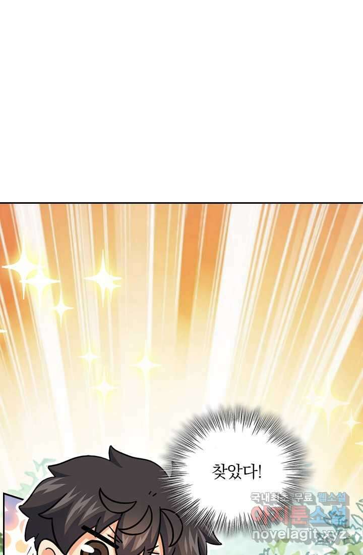 악역 플레이어는 강해지고 싶다 442화 1