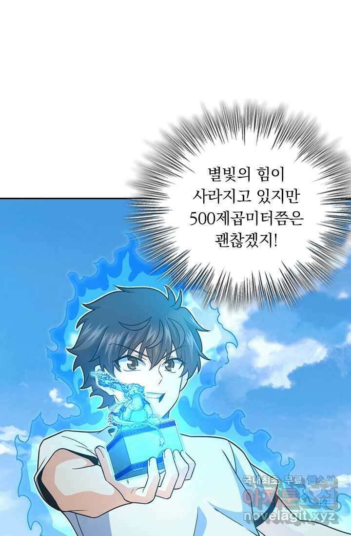 악역 플레이어는 강해지고 싶다 442화 3