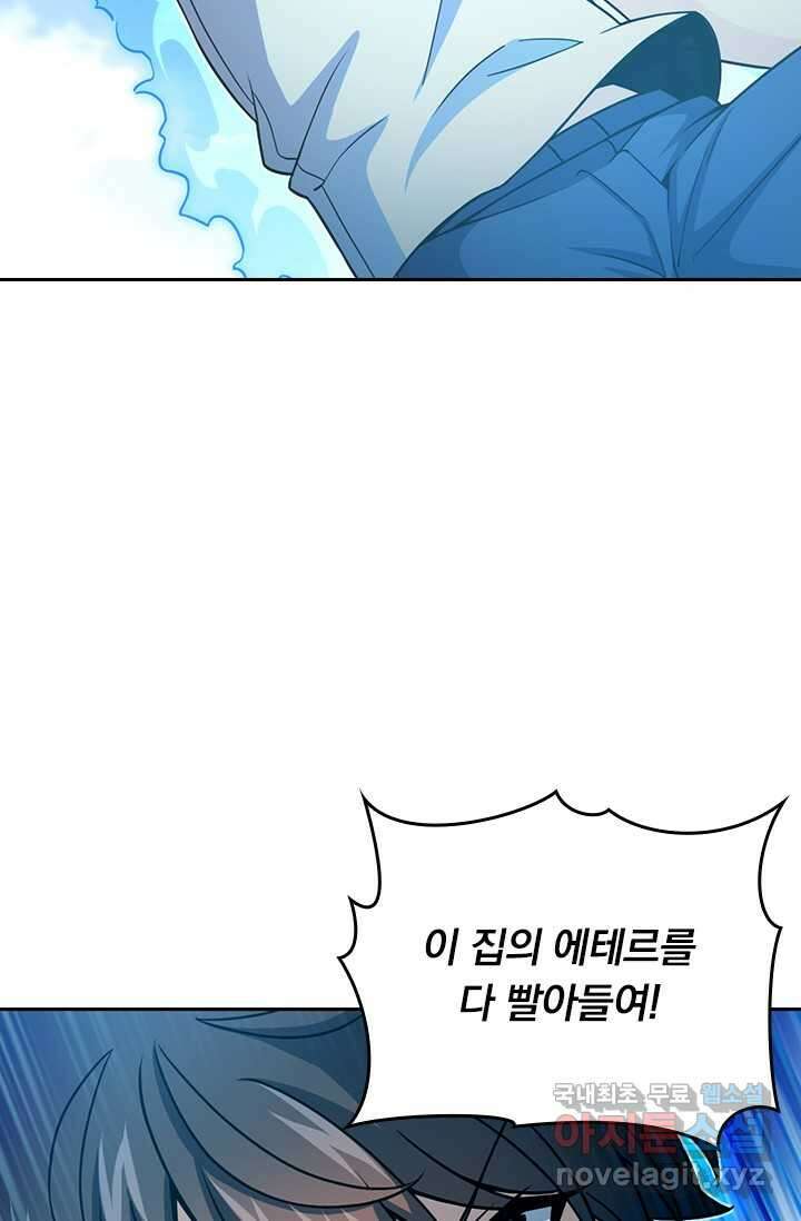 악역 플레이어는 강해지고 싶다 442화 4