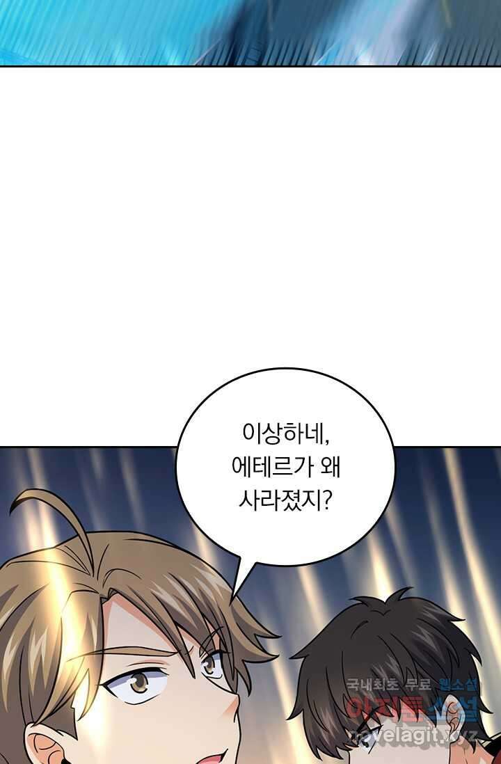 악역 플레이어는 강해지고 싶다 442화 8