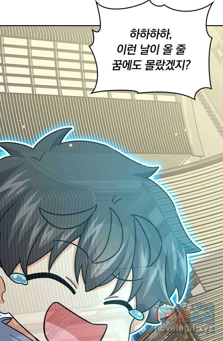 악역 플레이어는 강해지고 싶다 442화 12