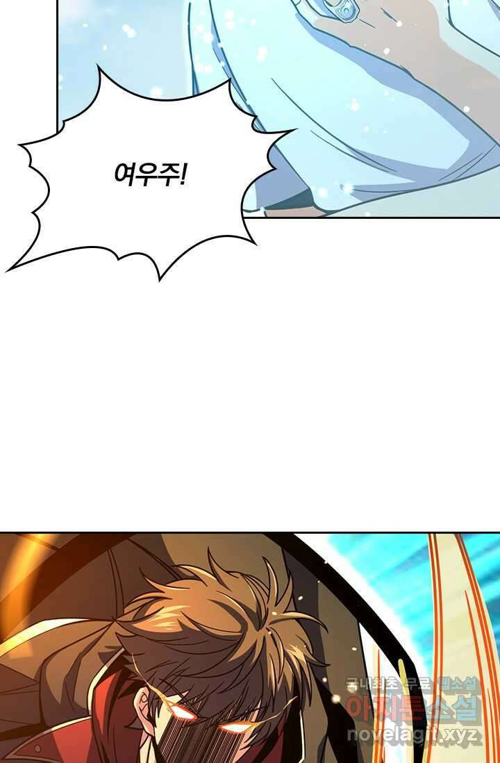 악역 플레이어는 강해지고 싶다 442화 15