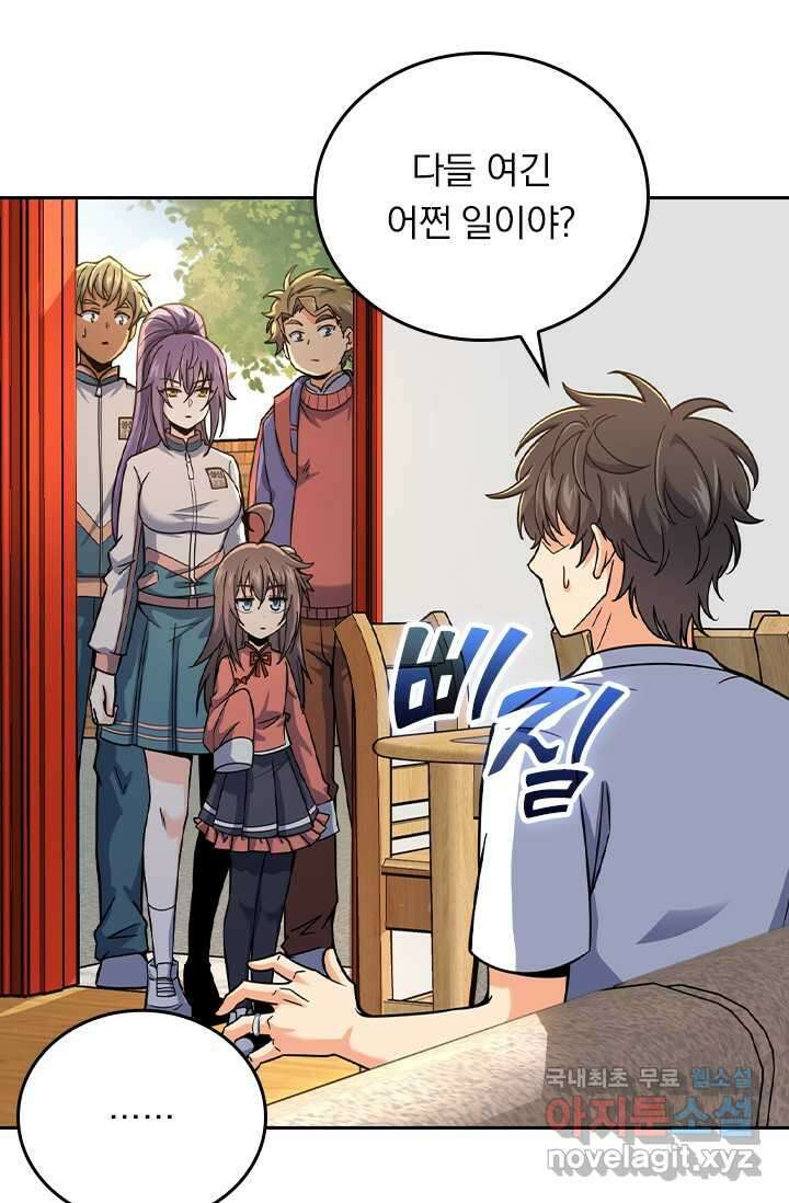 악역 플레이어는 강해지고 싶다 442화 22
