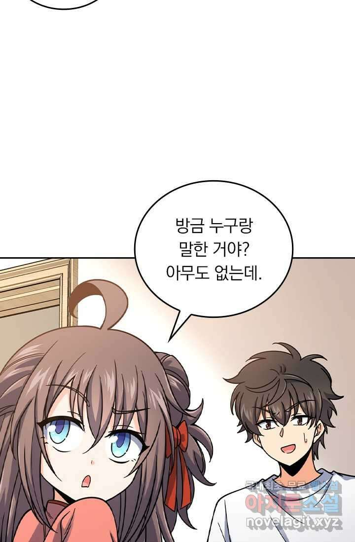 악역 플레이어는 강해지고 싶다 442화 23