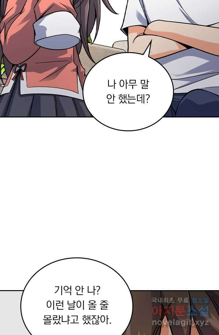 악역 플레이어는 강해지고 싶다 442화 24
