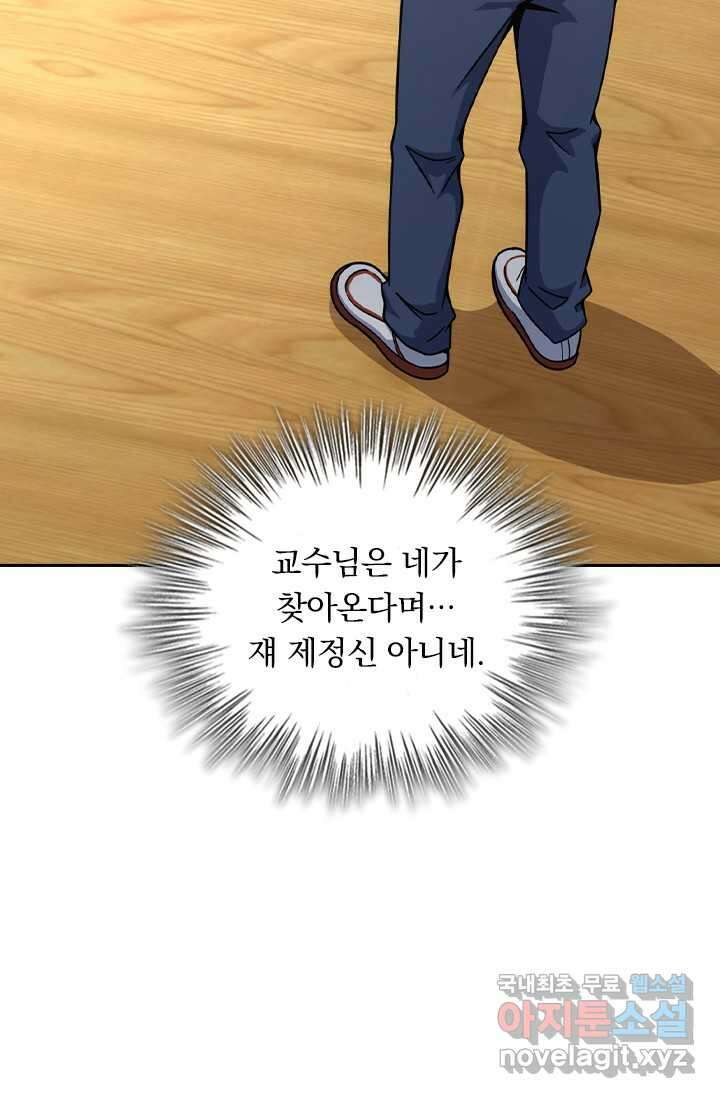 악역 플레이어는 강해지고 싶다 442화 28