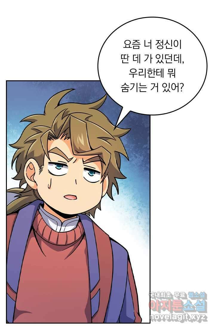 악역 플레이어는 강해지고 싶다 442화 29