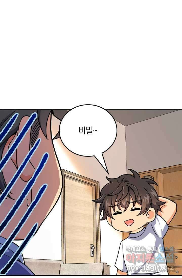 악역 플레이어는 강해지고 싶다 442화 30
