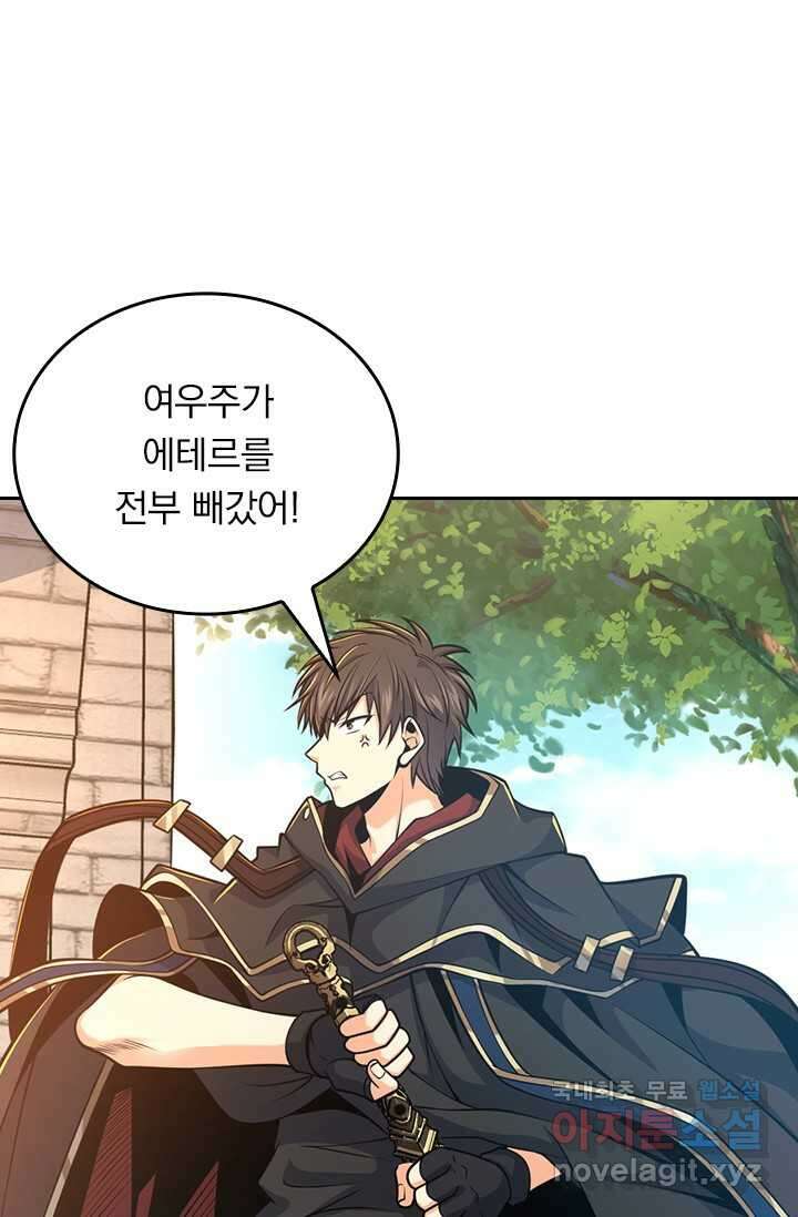 악역 플레이어는 강해지고 싶다 442화 36