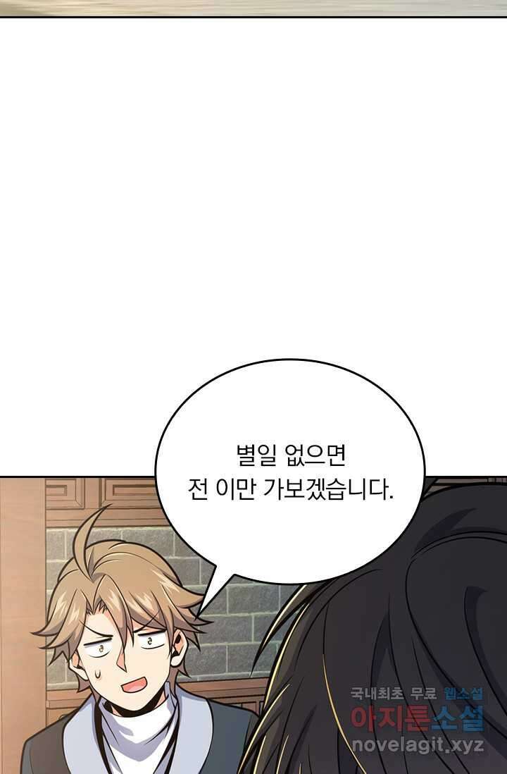 악역 플레이어는 강해지고 싶다 442화 38